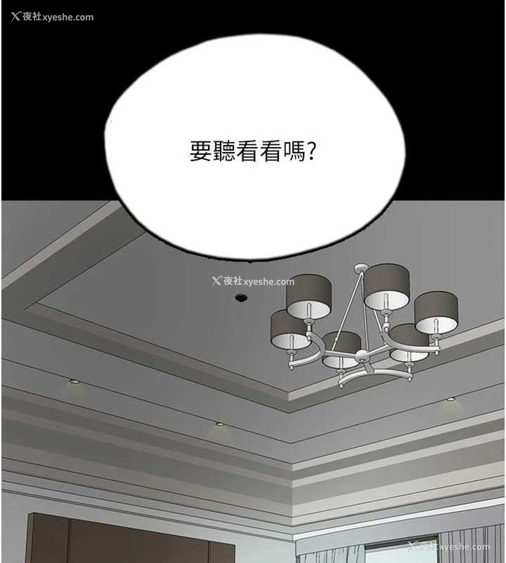 161P - 养父的女儿们
