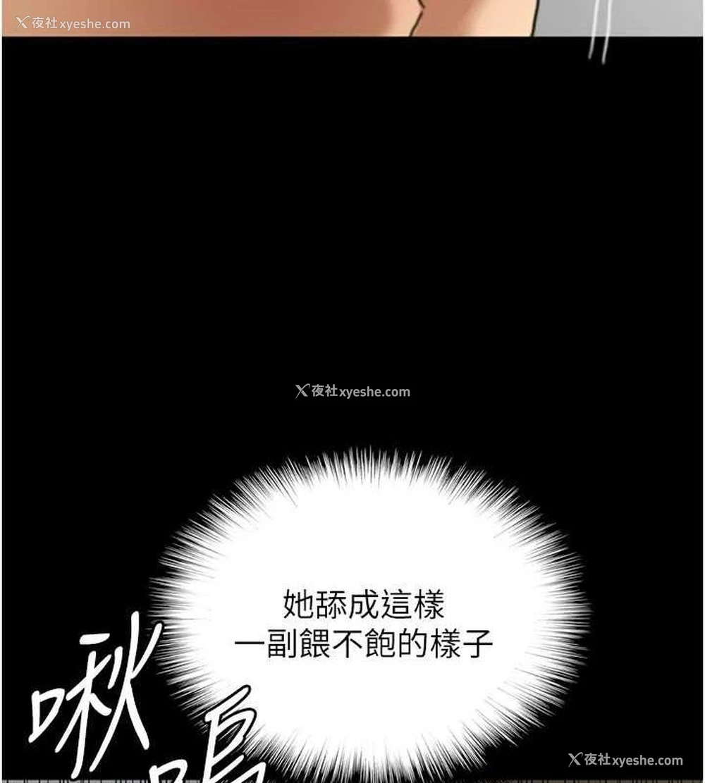 54P - 养父的女儿们
