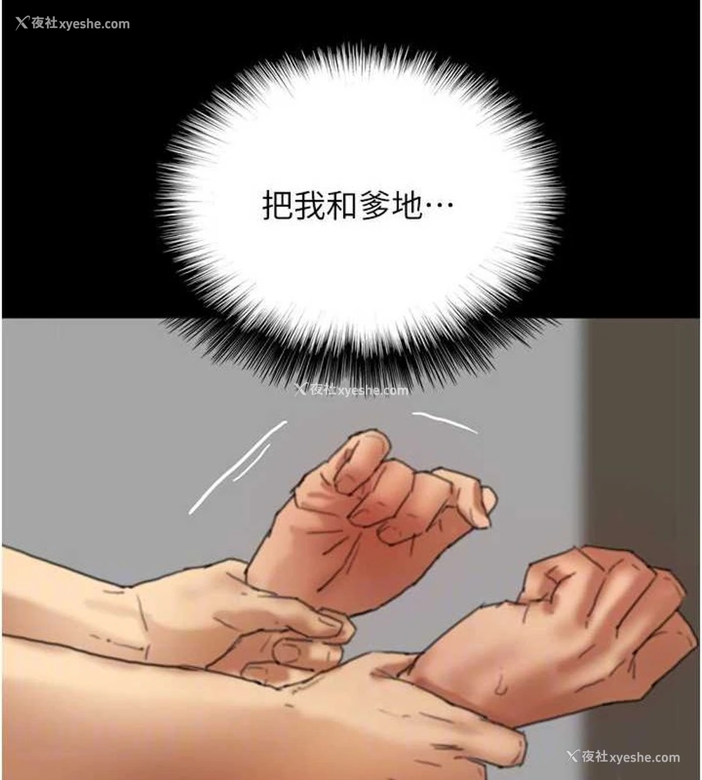 57P - 养父的女儿们