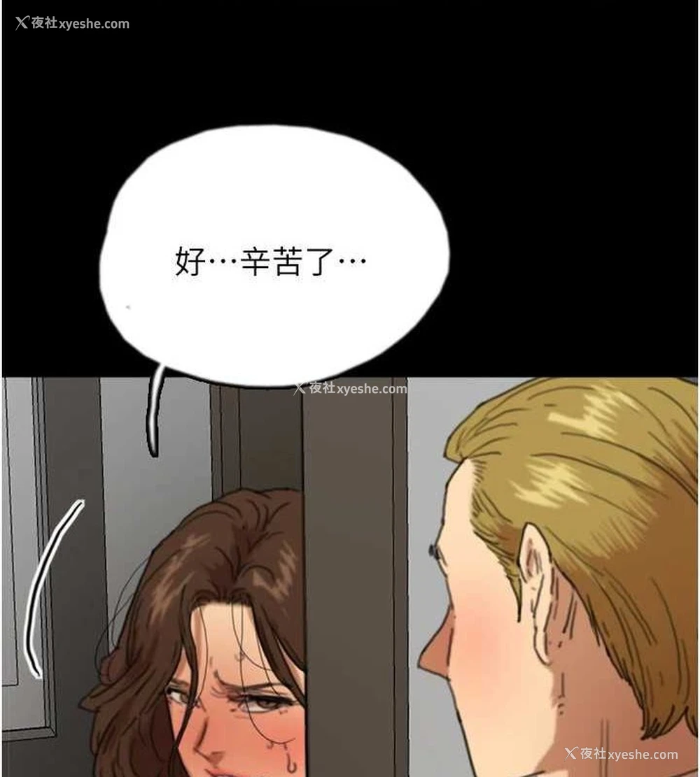 82P - 养父的女儿们