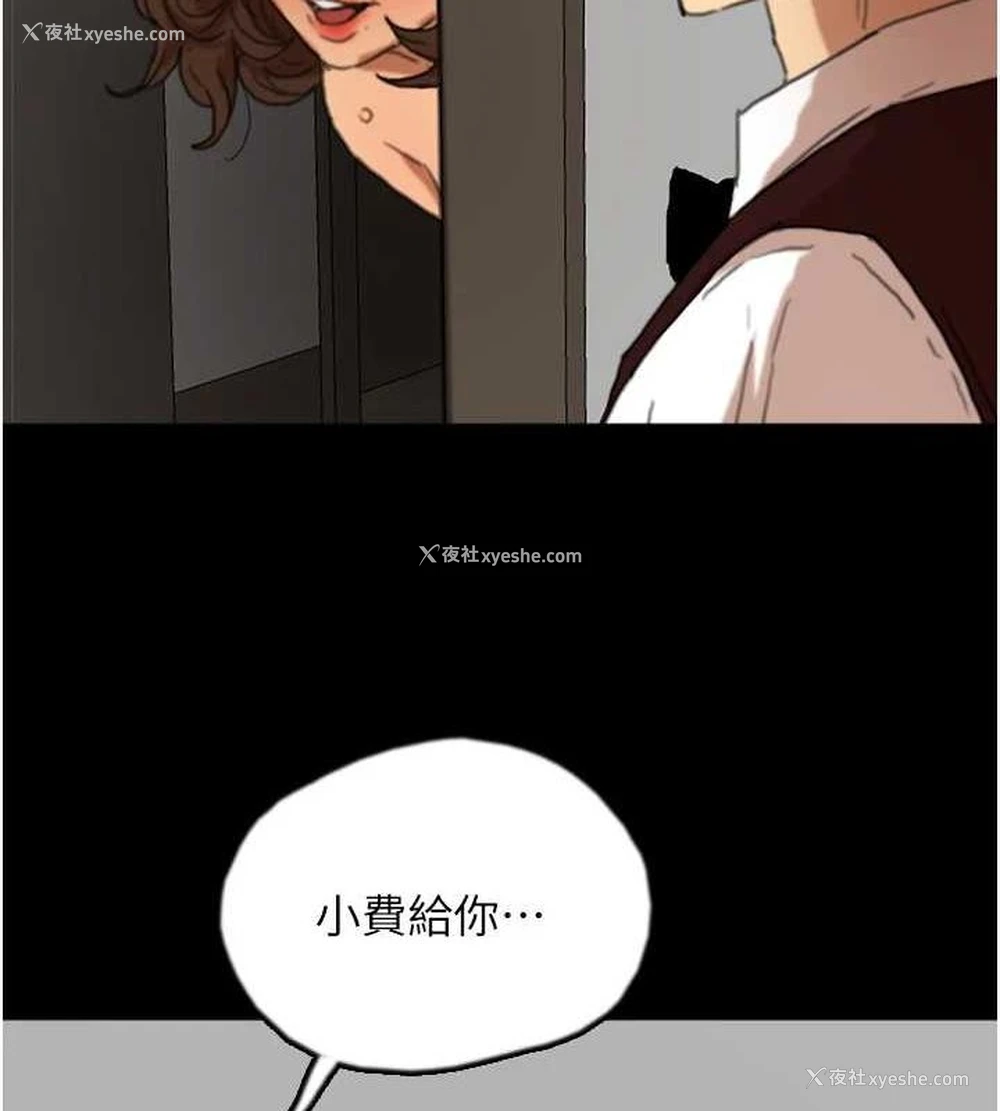83P - 养父的女儿们