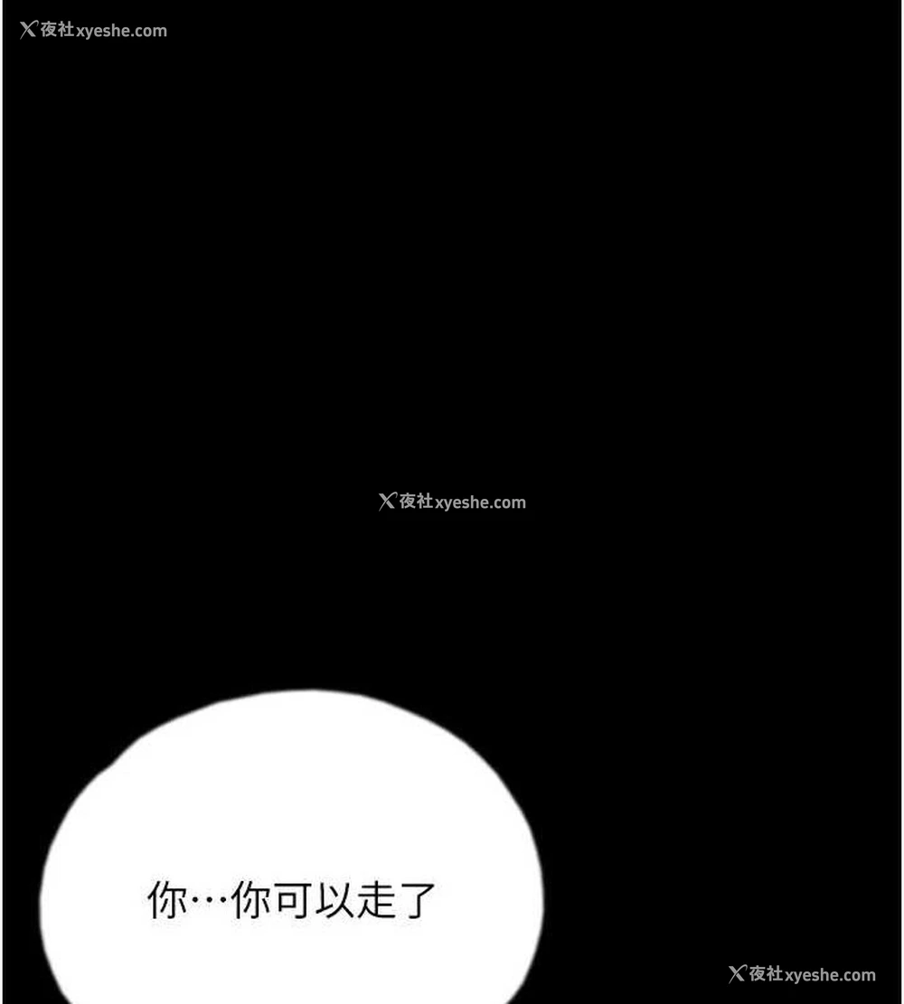 88P - 养父的女儿们