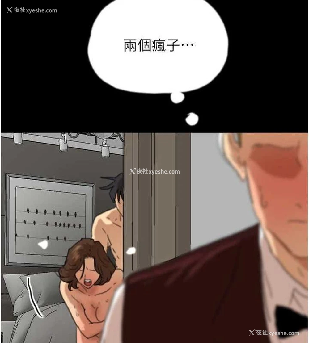 91P - 养父的女儿们