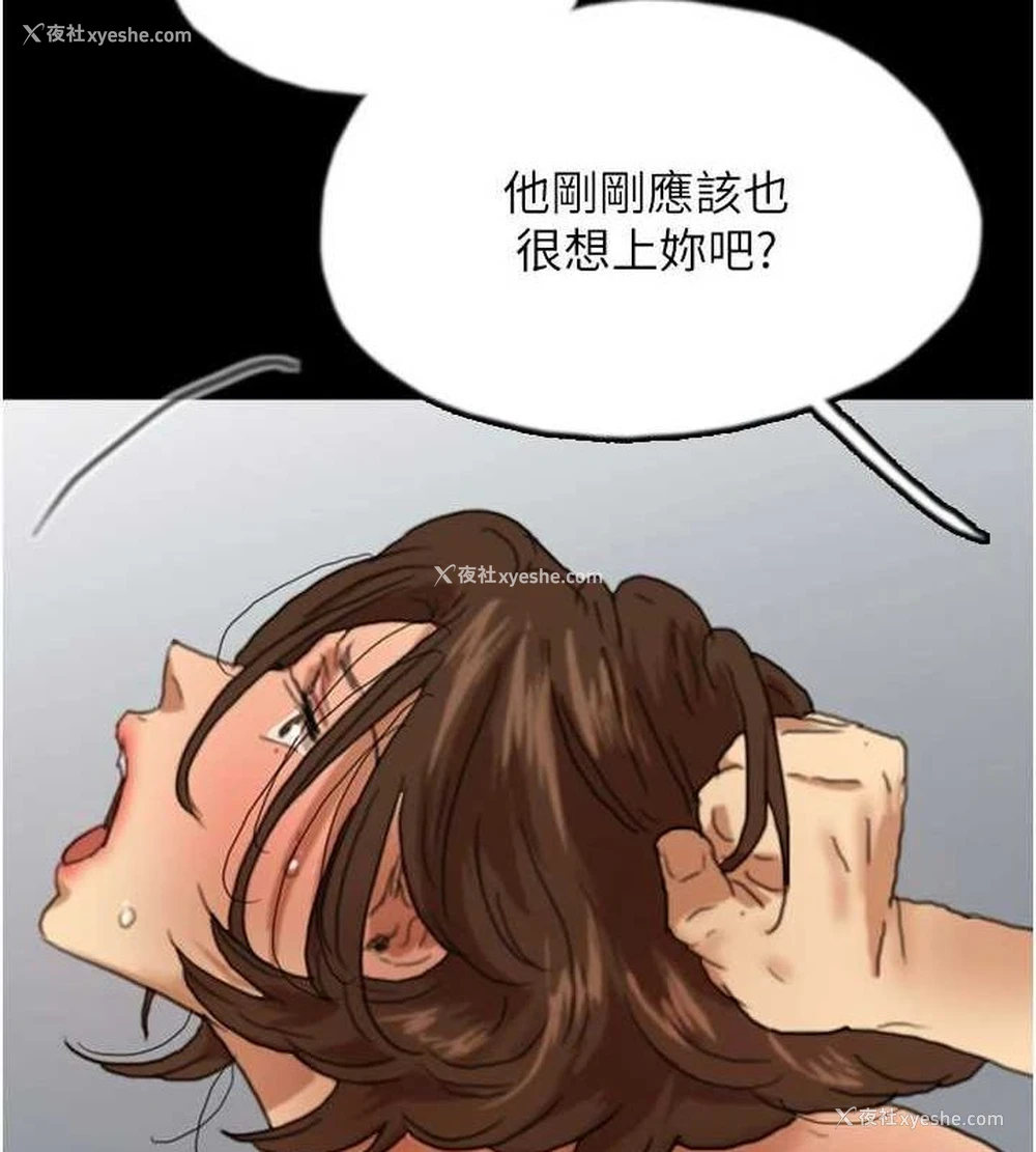 99P - 养父的女儿们