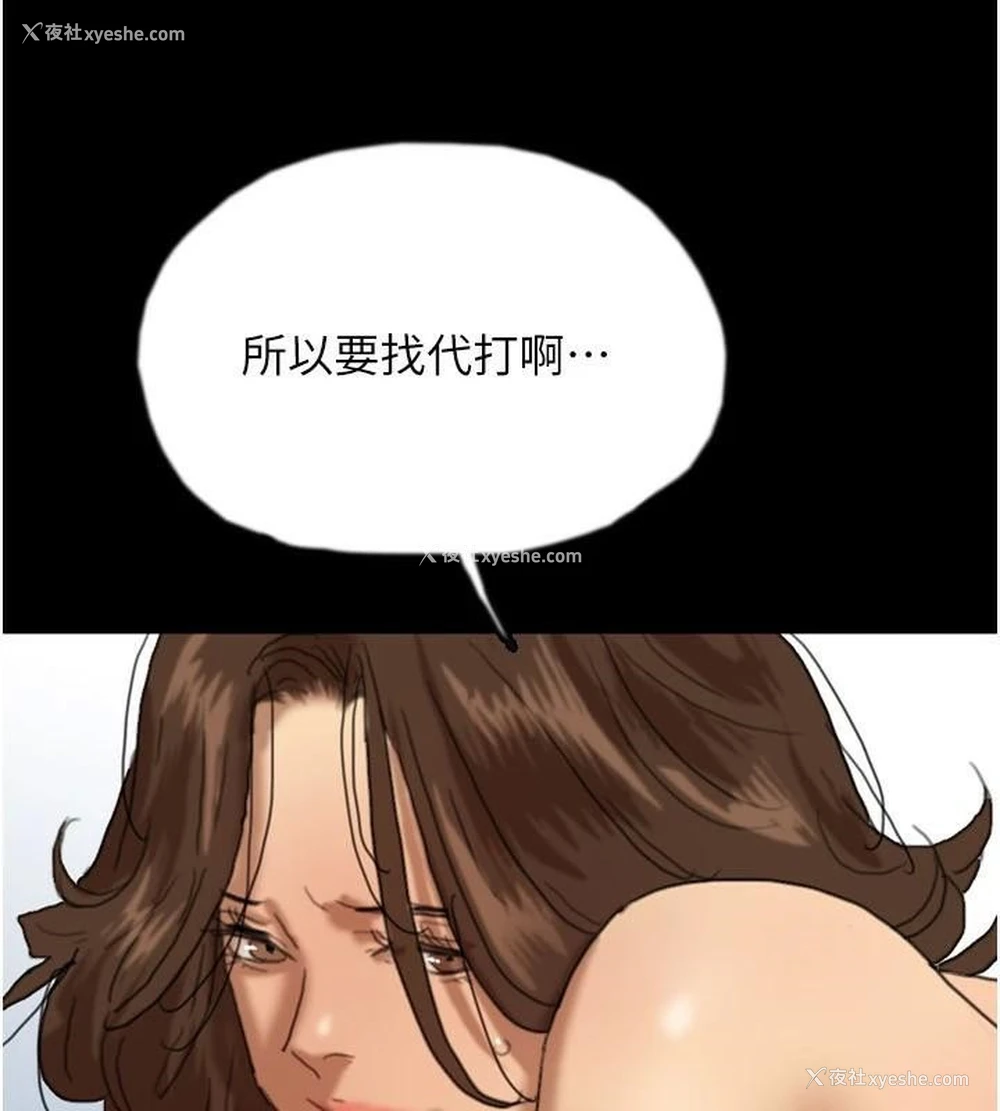 105P - 养父的女儿们