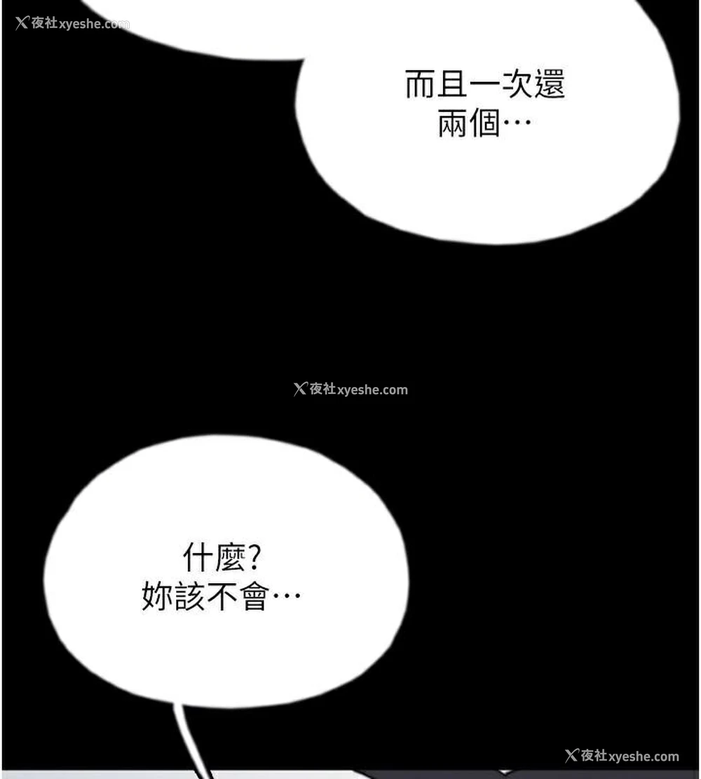 113P - 养父的女儿们