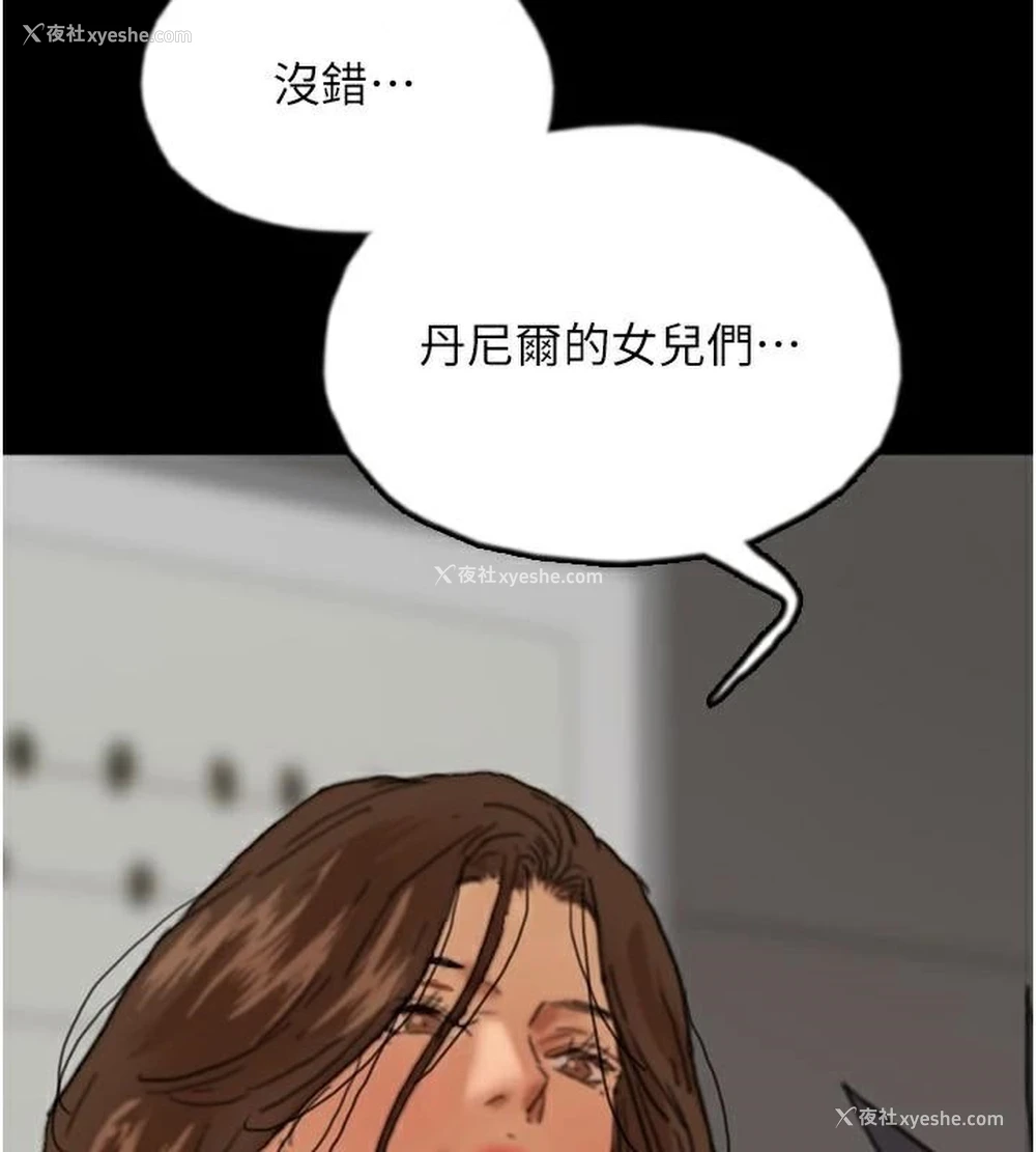116P - 养父的女儿们