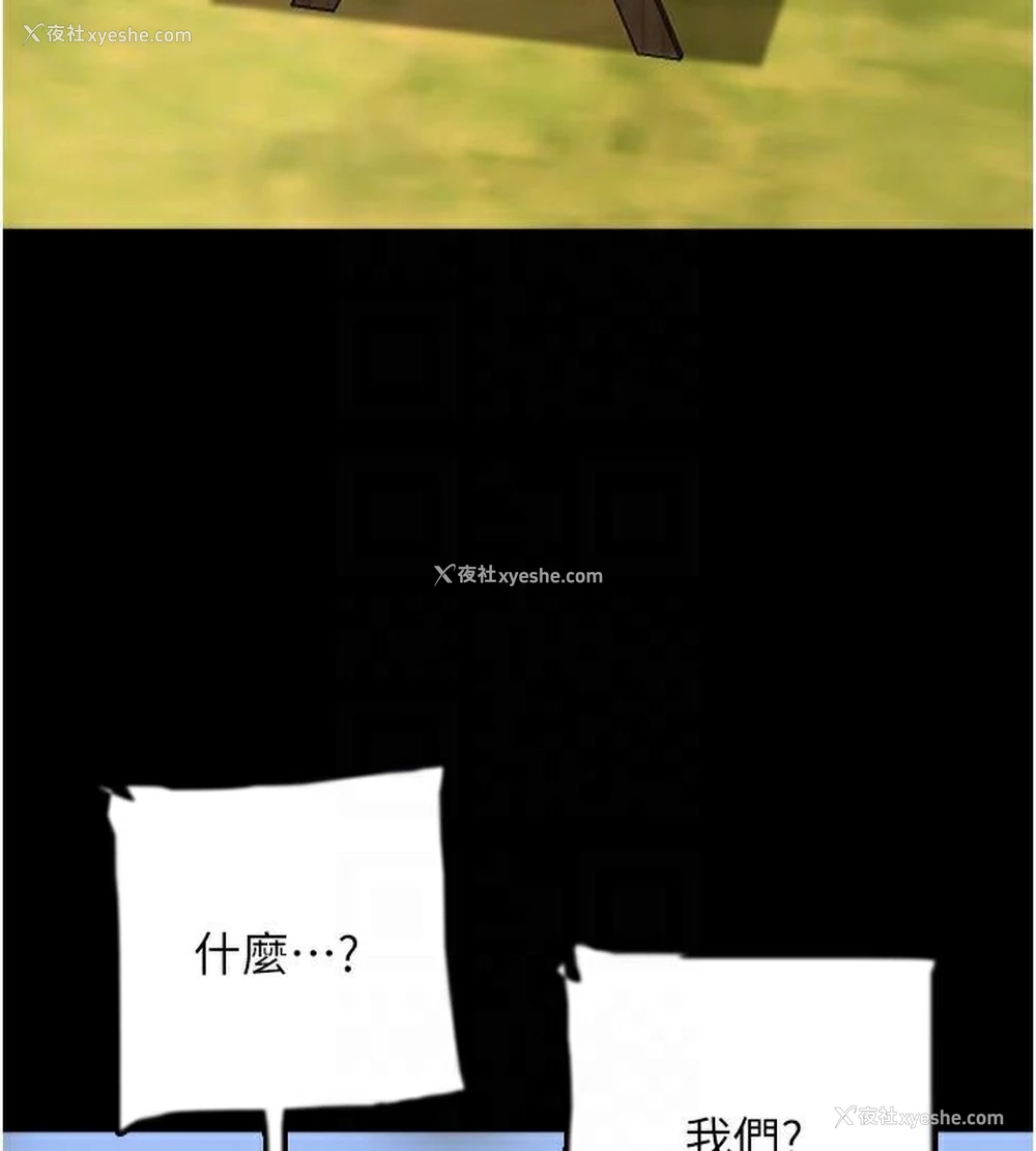 119P - 养父的女儿们