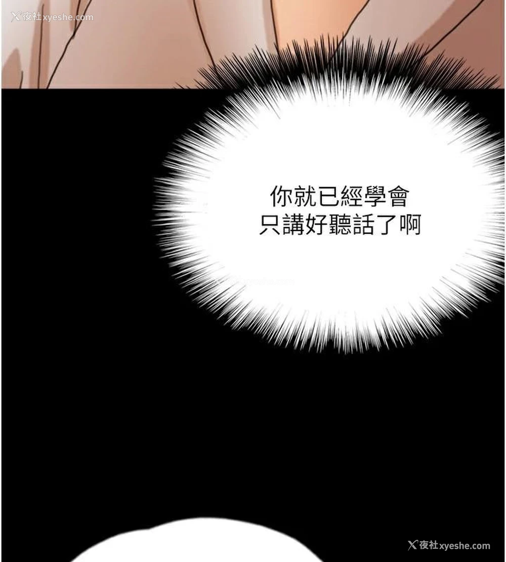 11P - 养父的女儿们