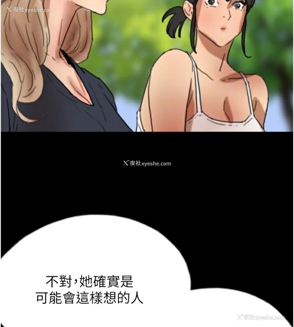 122P - 养父的女儿们
