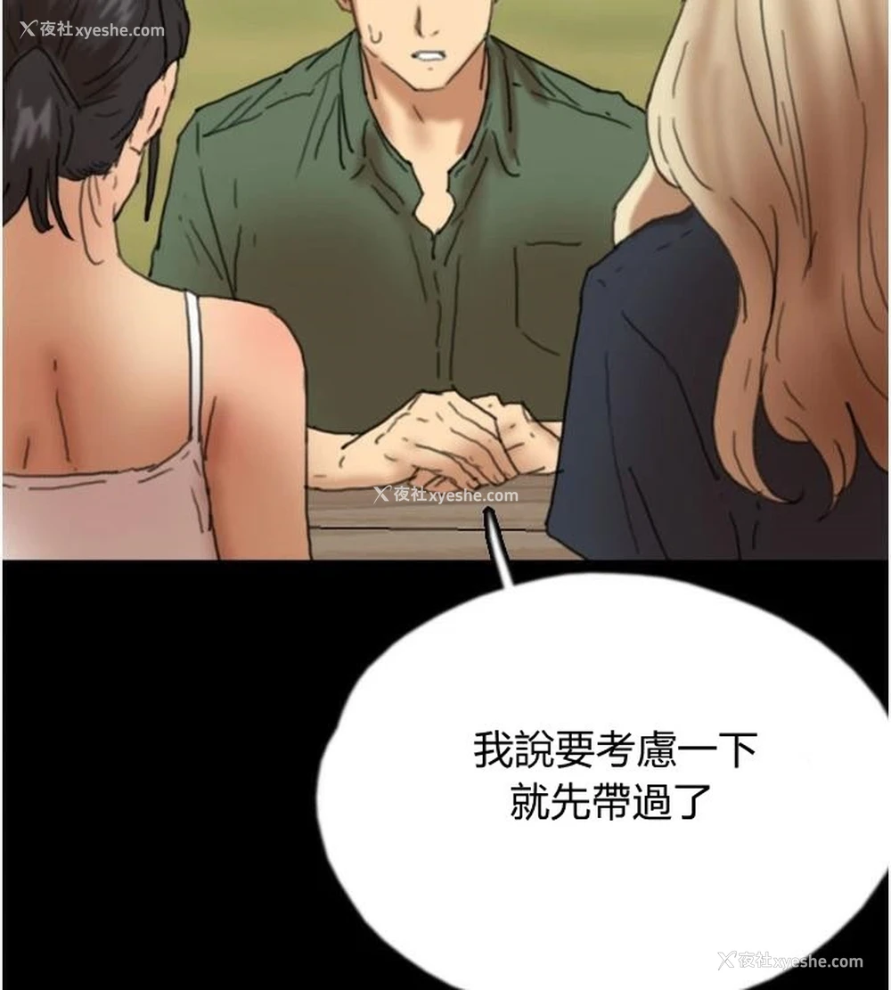 126P - 养父的女儿们