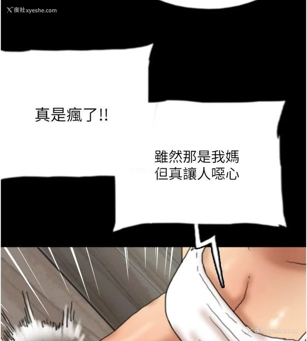 127P - 养父的女儿们