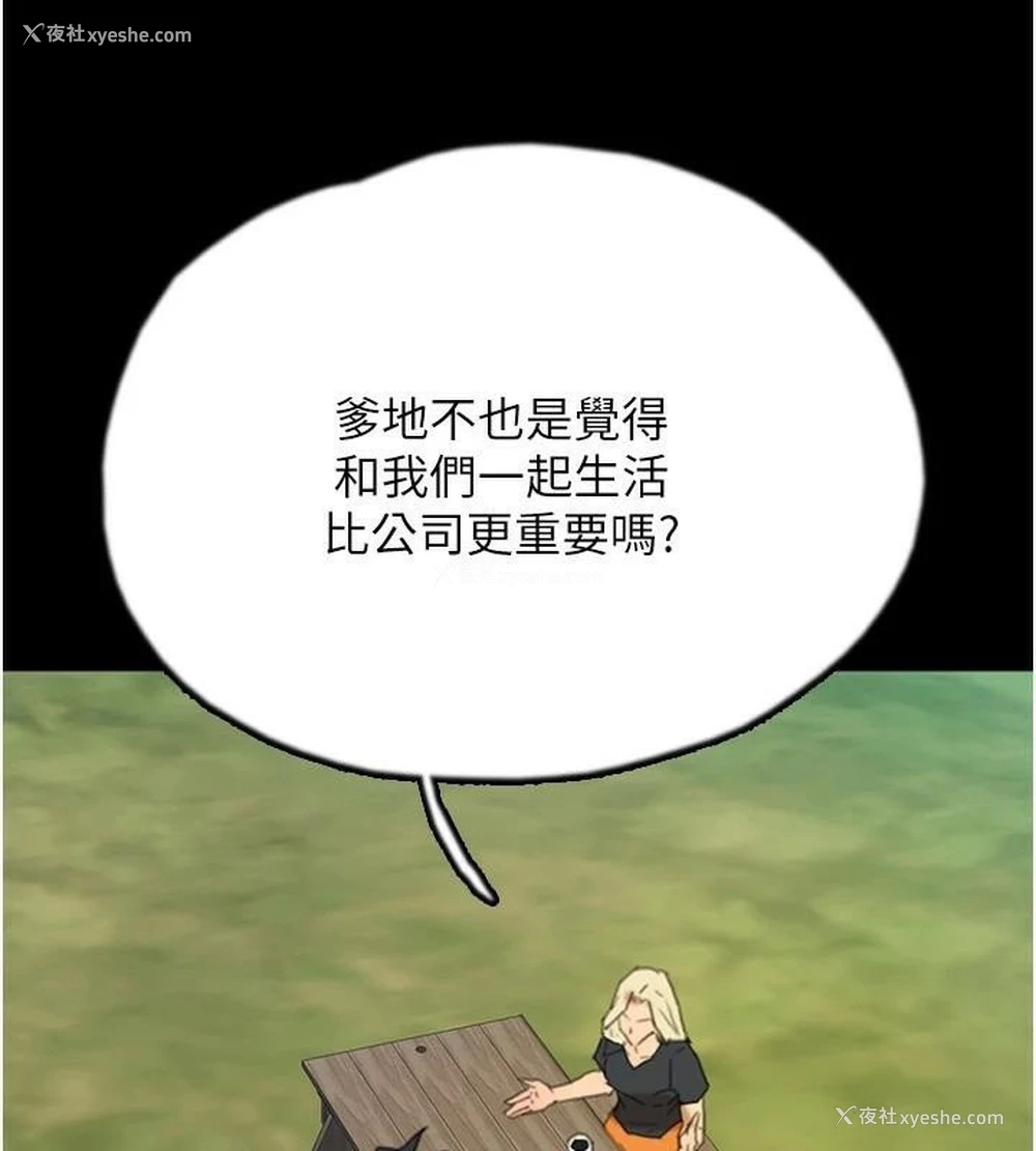 132P - 养父的女儿们