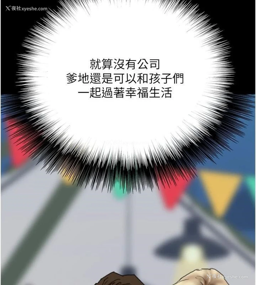 136P - 养父的女儿们