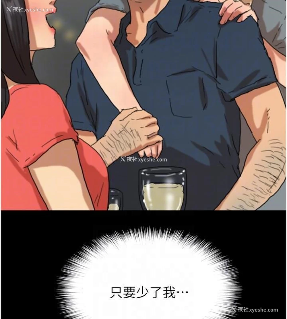 138P - 养父的女儿们
