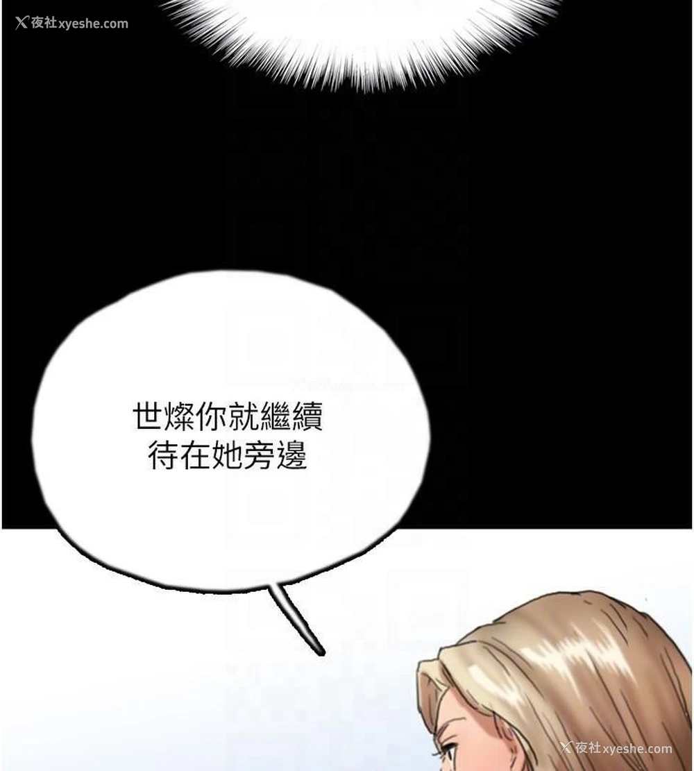 139P - 养父的女儿们