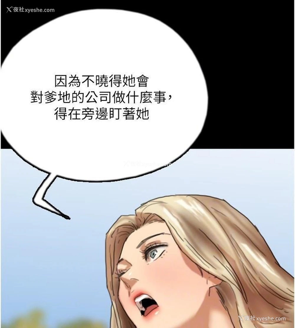 141P - 养父的女儿们