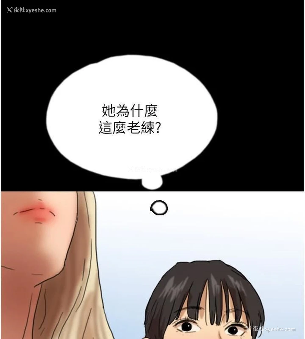144P - 养父的女儿们