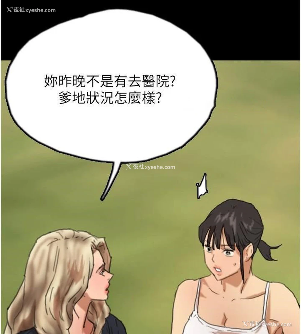 146P - 养父的女儿们