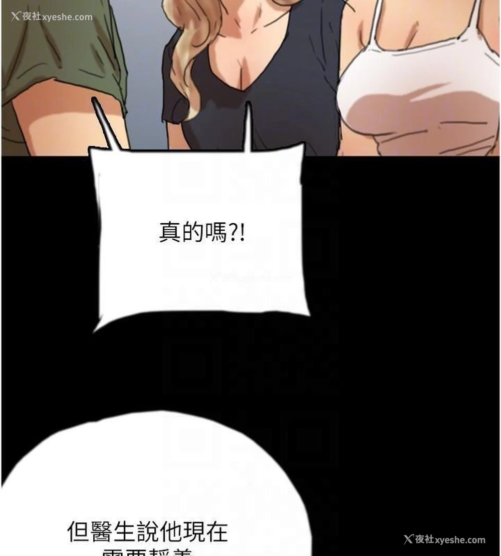 149P - 养父的女儿们