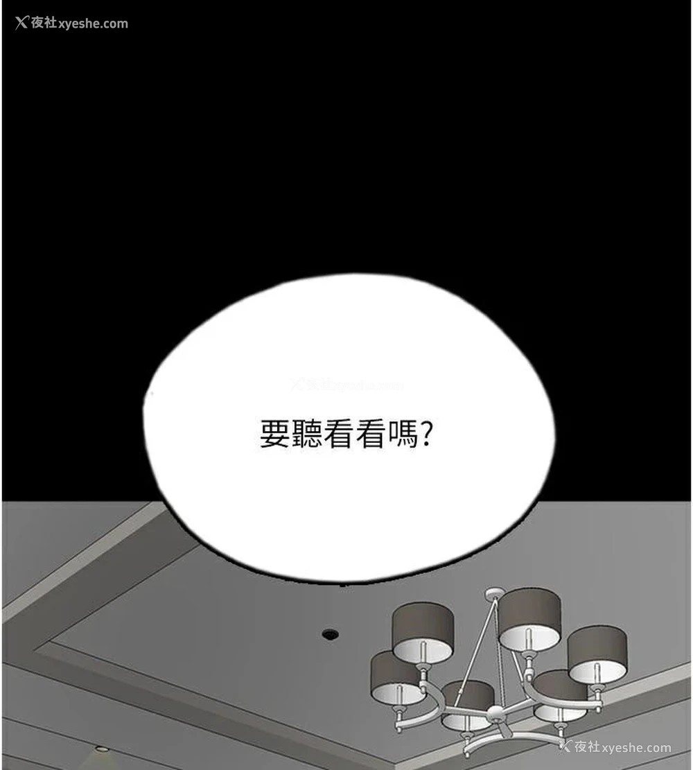 14P - 养父的女儿们