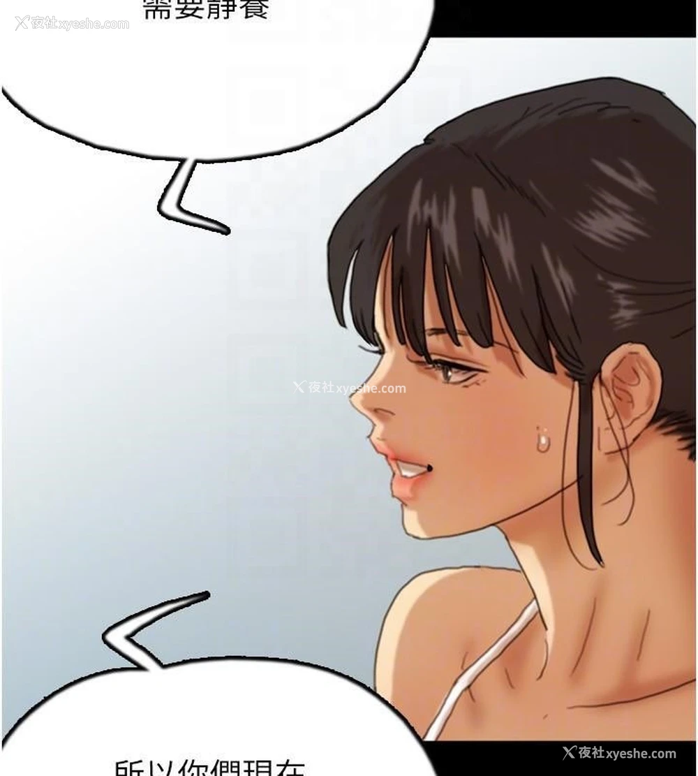 150P - 养父的女儿们