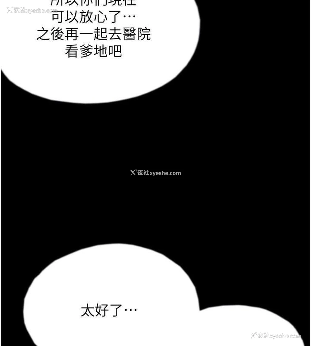 151P - 养父的女儿们
