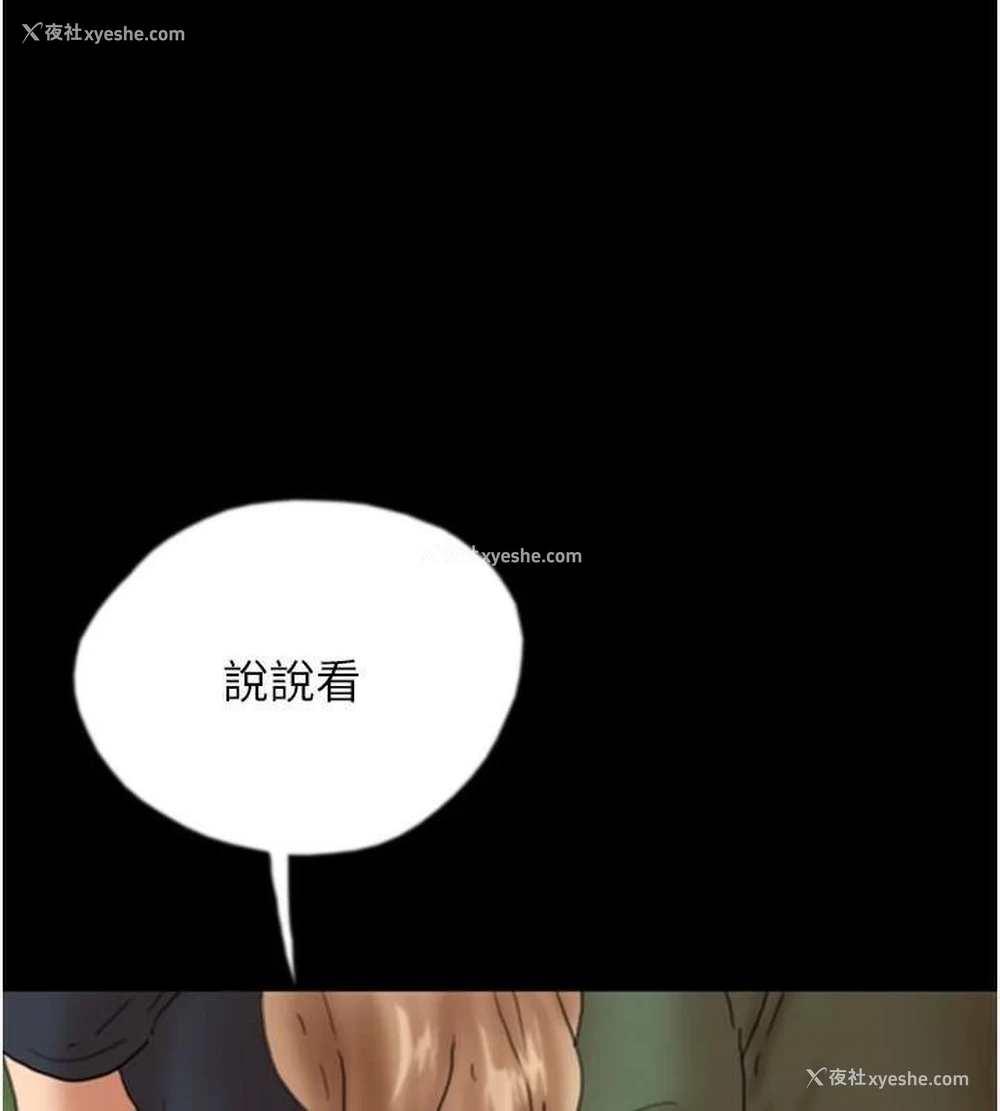 157P - 养父的女儿们