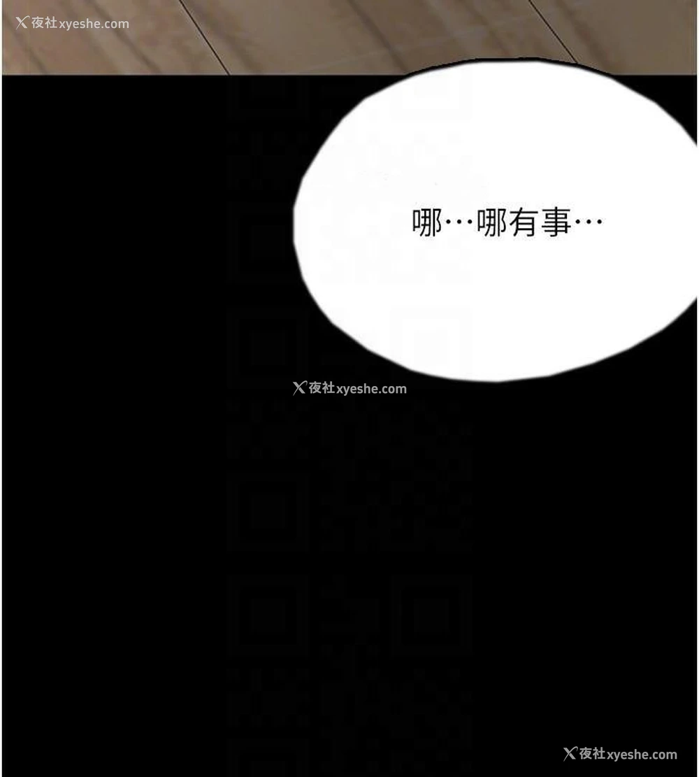 161P - 养父的女儿们