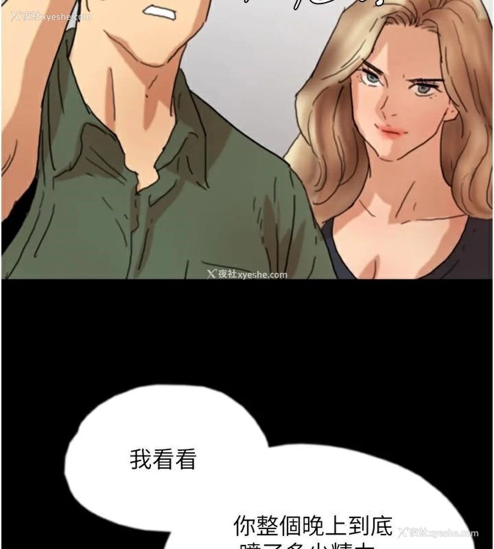 164P - 养父的女儿们