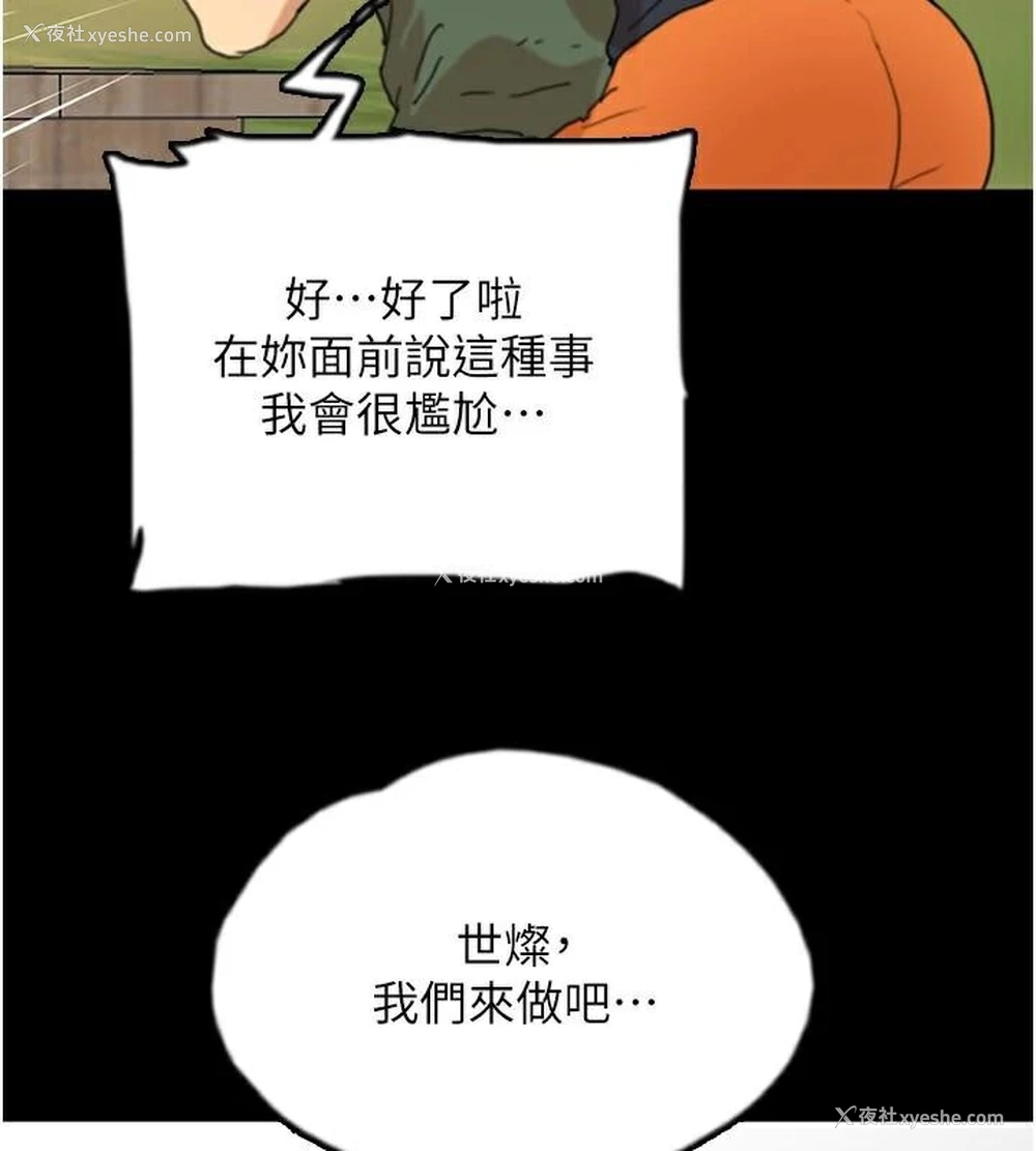 166P - 养父的女儿们