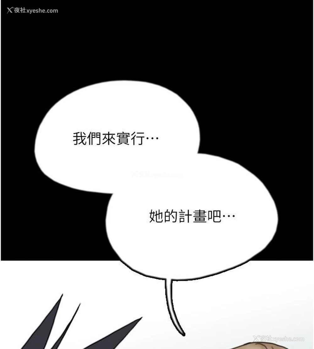 172P - 养父的女儿们