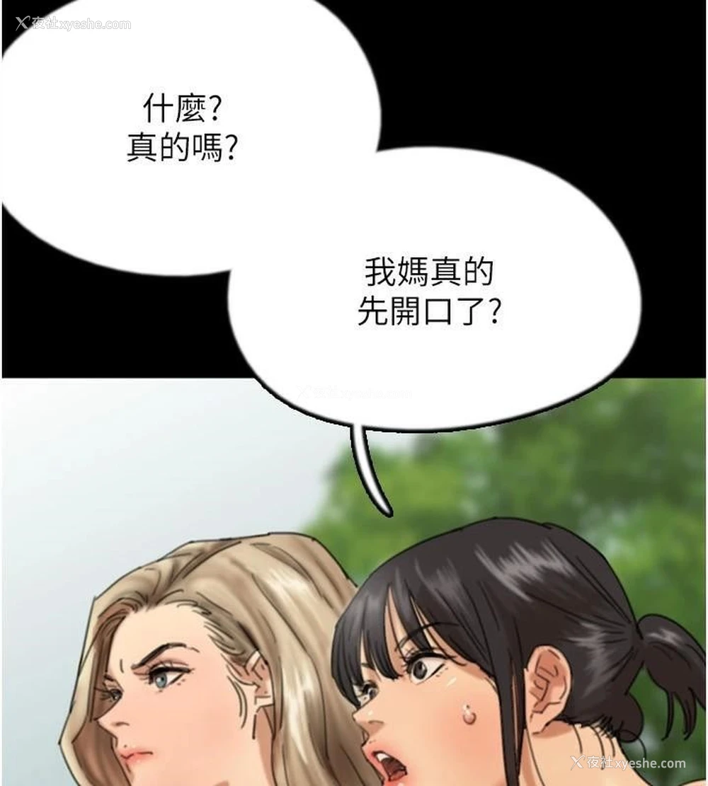 22P - 养父的女儿们