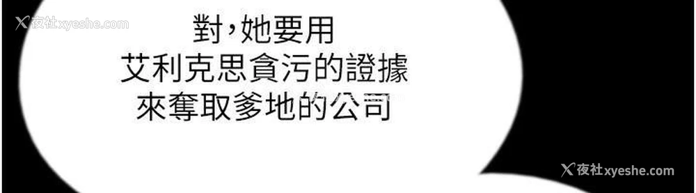 24P - 养父的女儿们