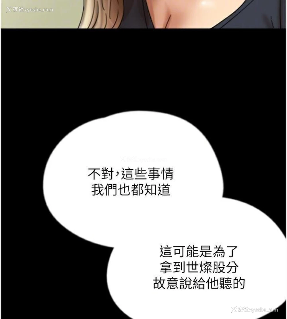 28P - 养父的女儿们