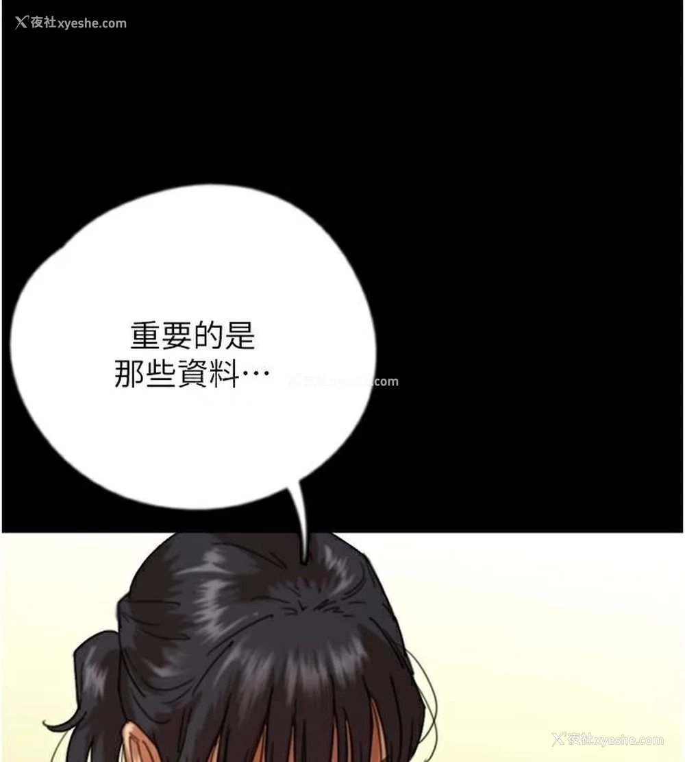 31P - 养父的女儿们