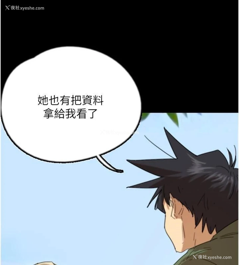 33P - 养父的女儿们