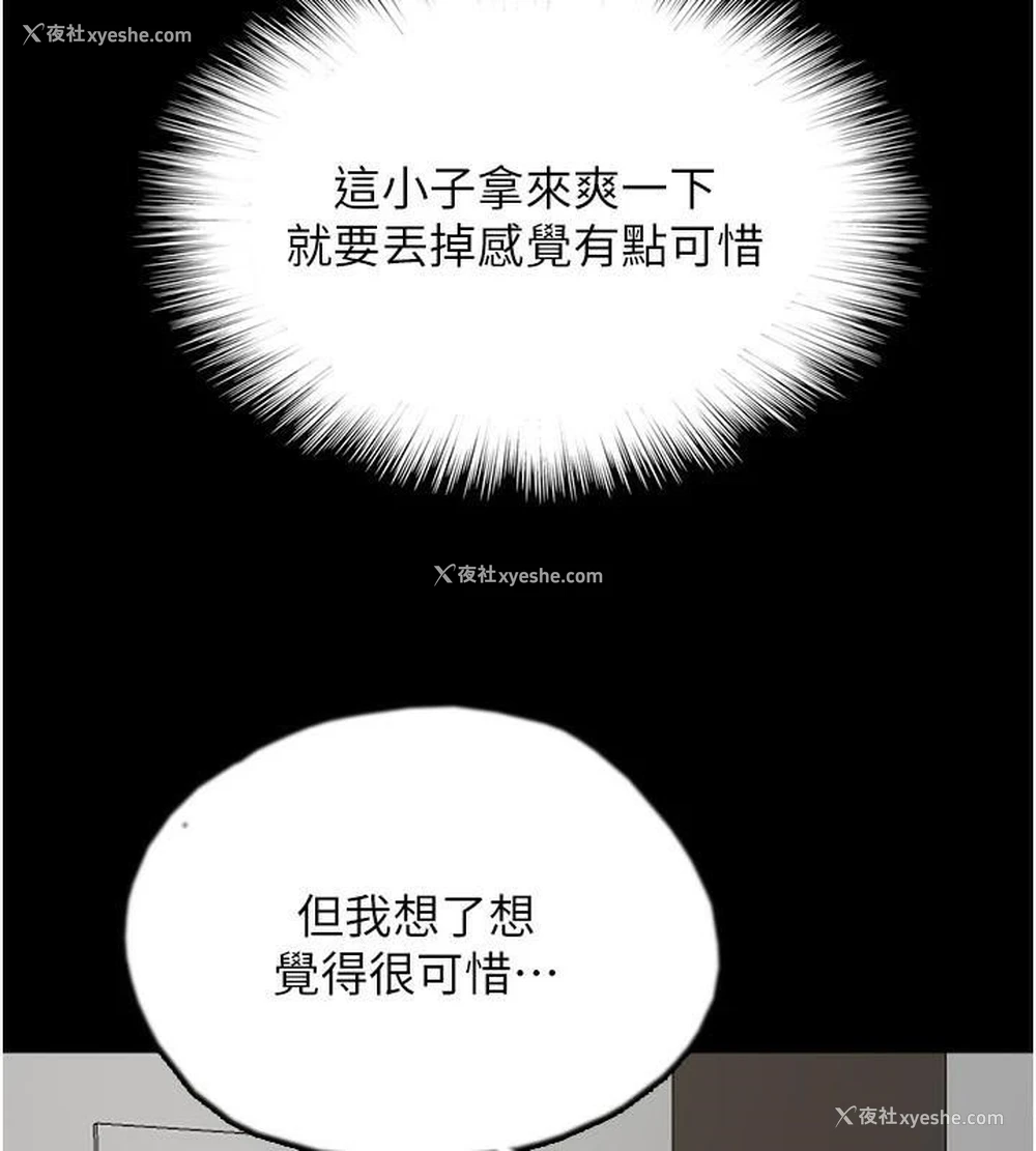 3P - 养父的女儿们