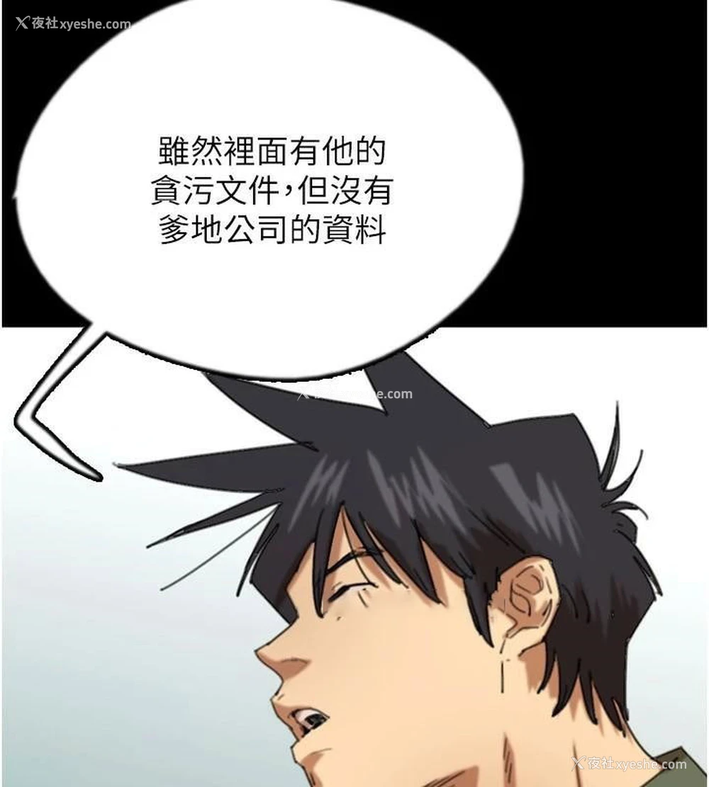 43P - 养父的女儿们