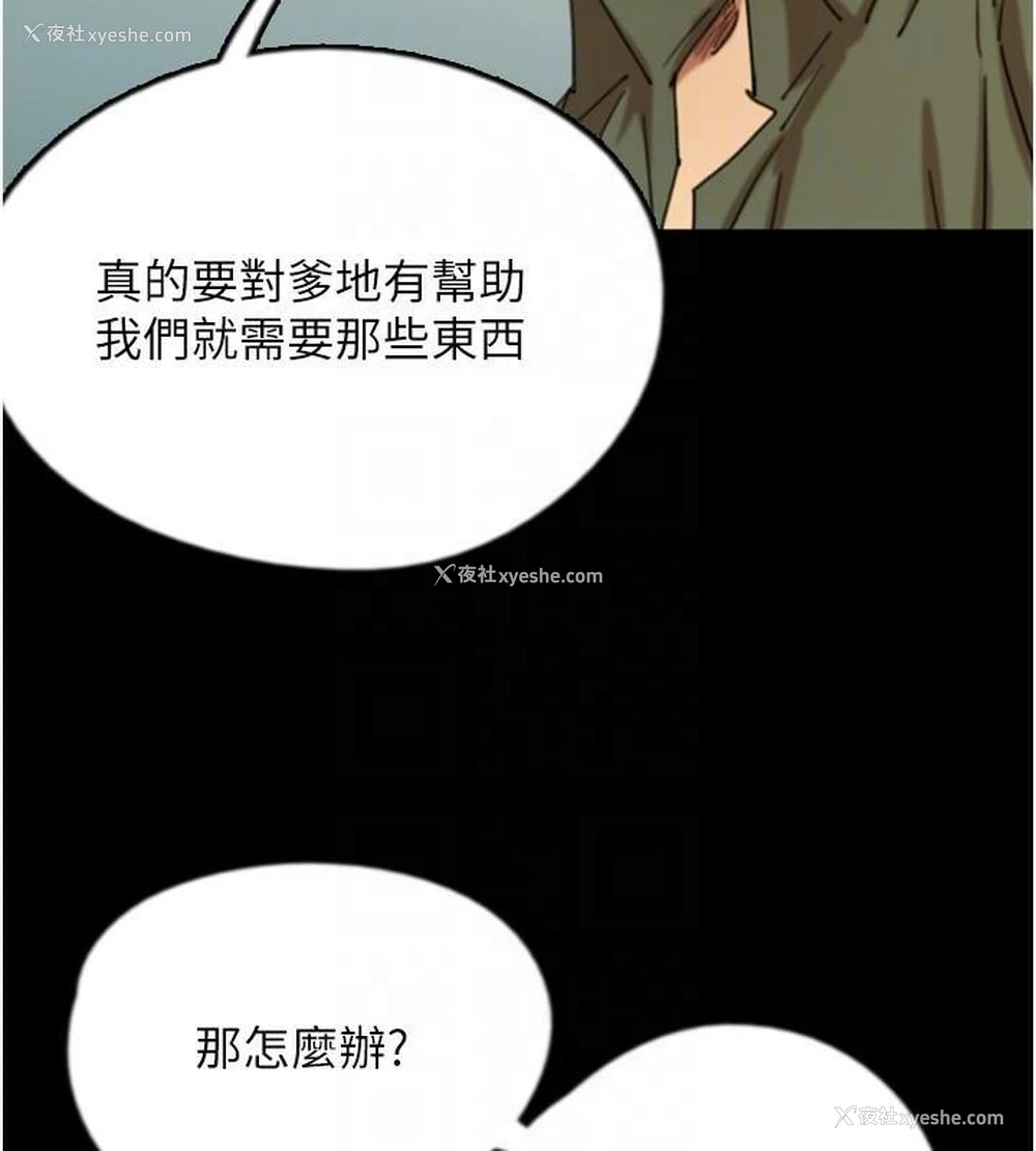 45P - 养父的女儿们