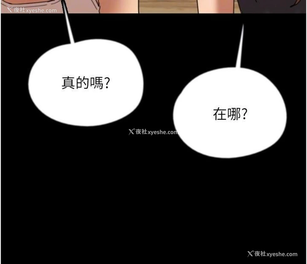49P - 养父的女儿们