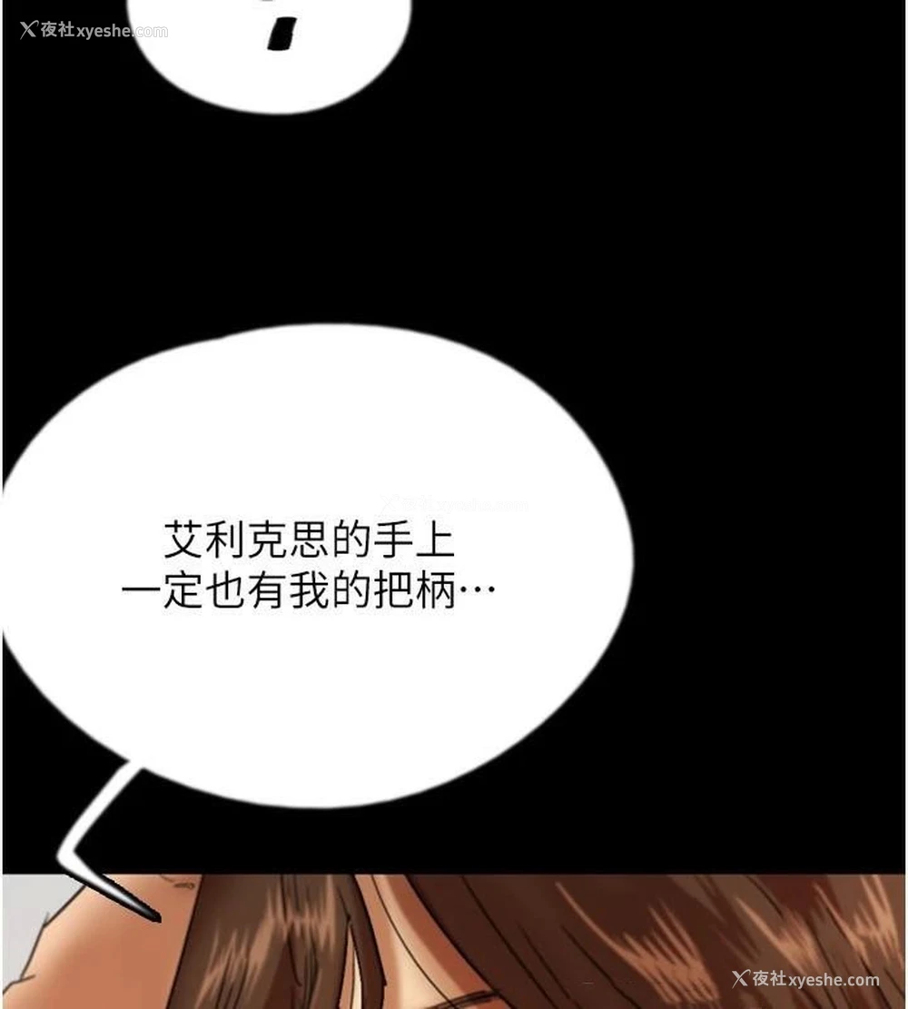 56P - 养父的女儿们
