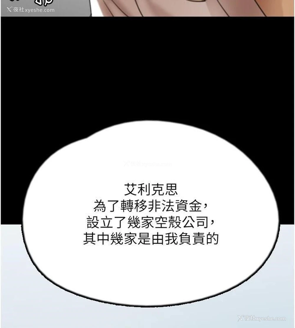 59P - 养父的女儿们