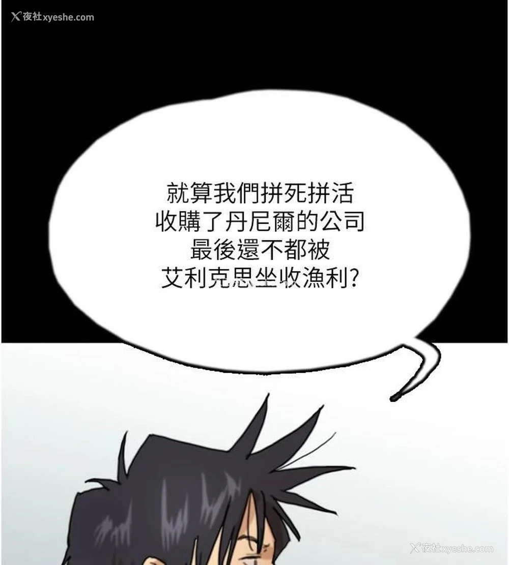 5P - 养父的女儿们