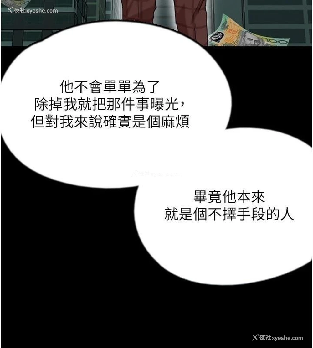 62P - 养父的女儿们