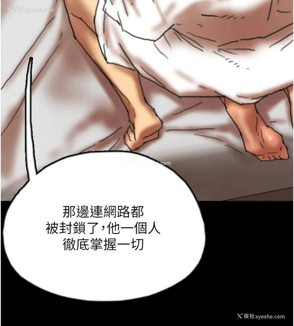 78P - 养父的女儿们