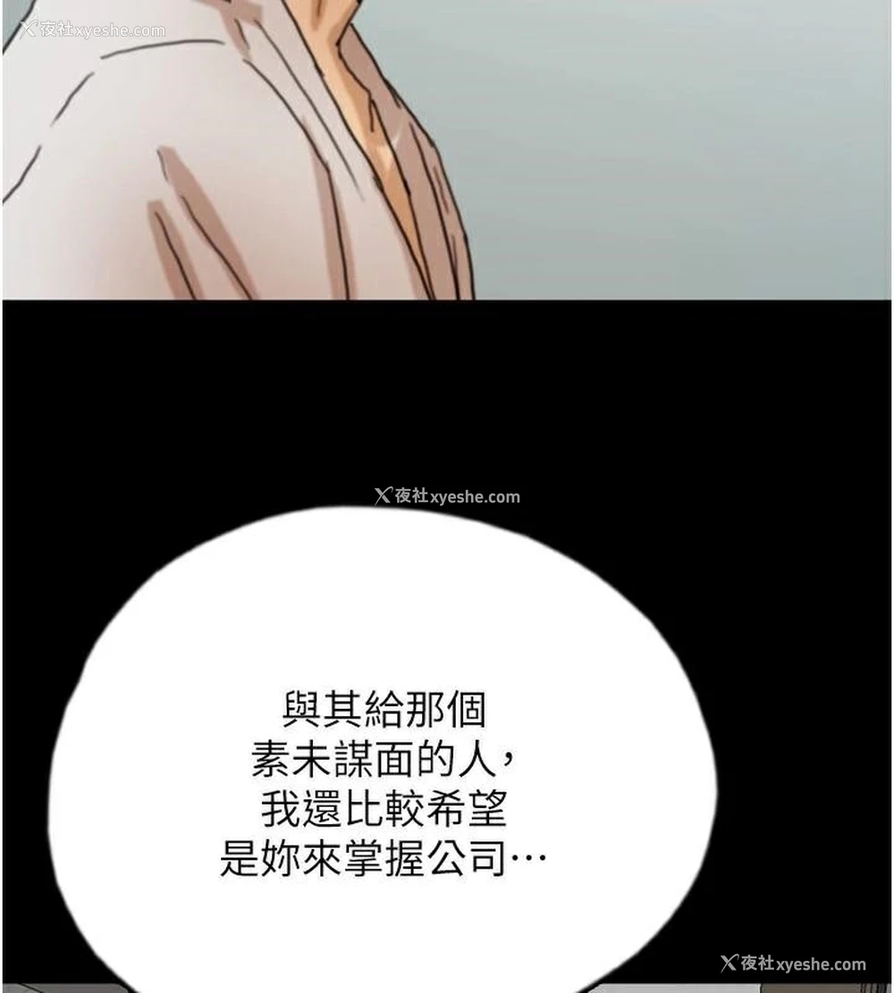 7P - 养父的女儿们