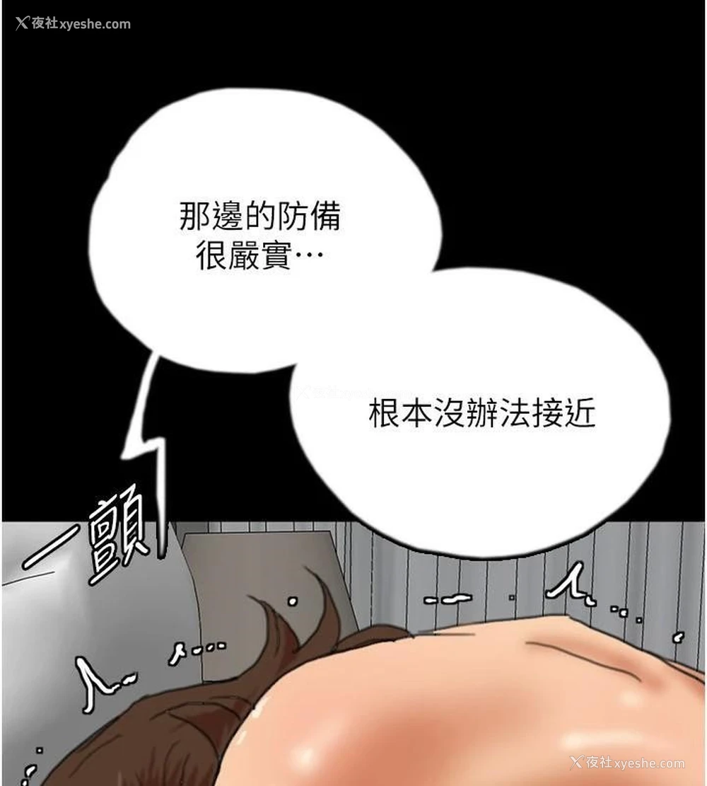 83P - 养父的女儿们