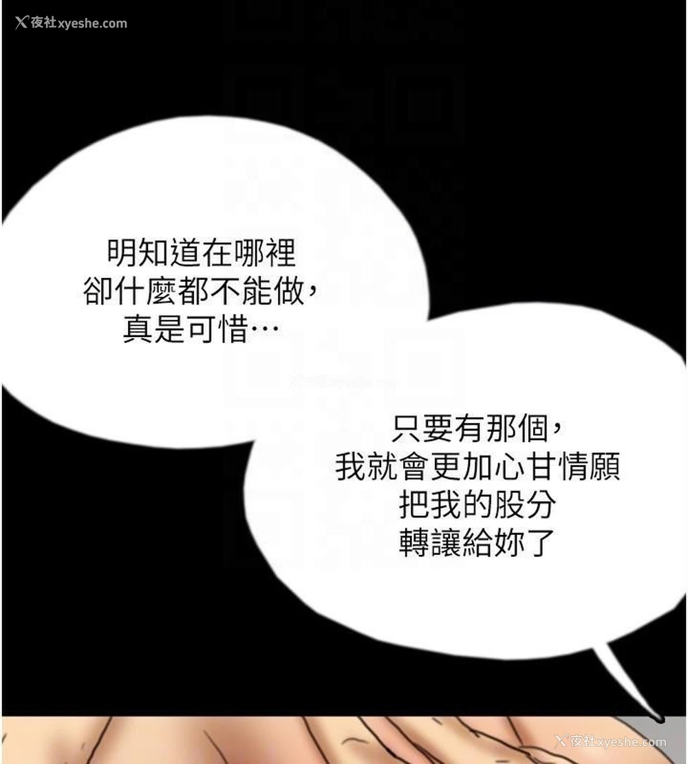 88P - 养父的女儿们