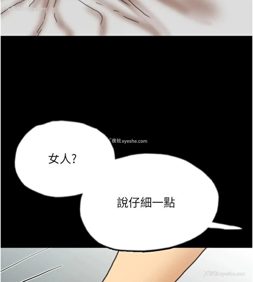 96P - 养父的女儿们